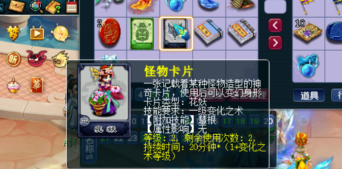 梦幻西游法宝鬼脸面具有什么用