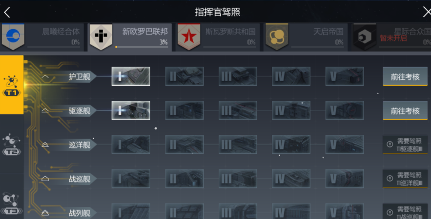 第二银河哪个种族好 第二银河哪个种族好