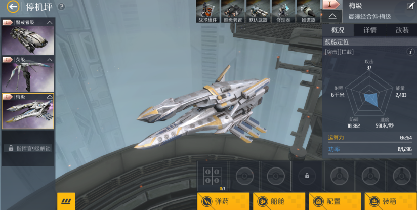 第二银河哪个种族好 第二银河哪个种族好