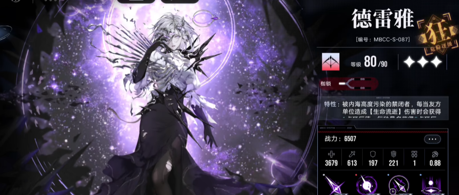 无期迷途观星者怎么培养