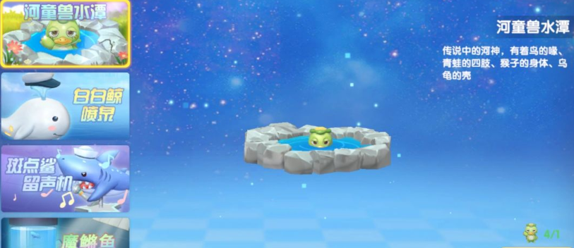 摩尔庄园螃蟹怎么放到河童水池