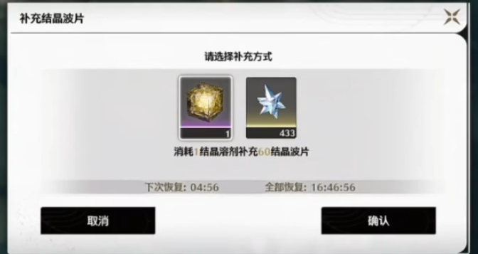 鸣潮体力盒子刷什么