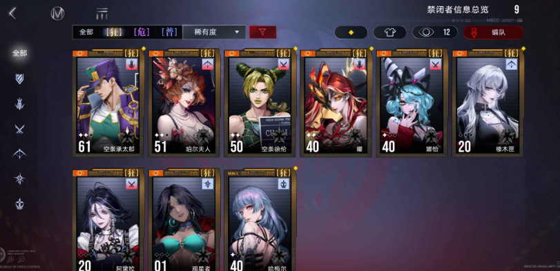 无期迷途刺客放在哪