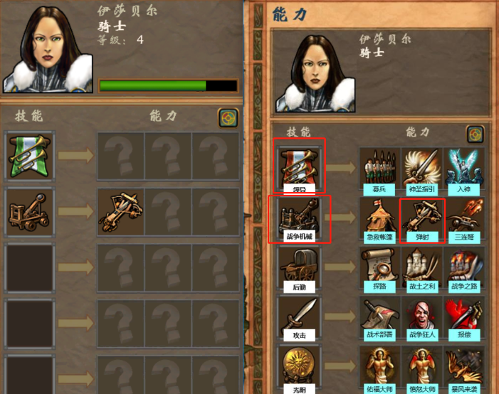 英雄无敌5伊莎贝拉技能怎么玩