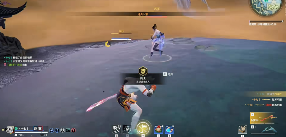 永劫无间成就有啥用