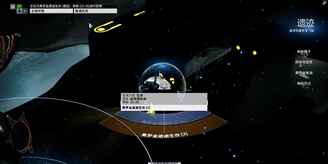 星际战甲ods是什么意思