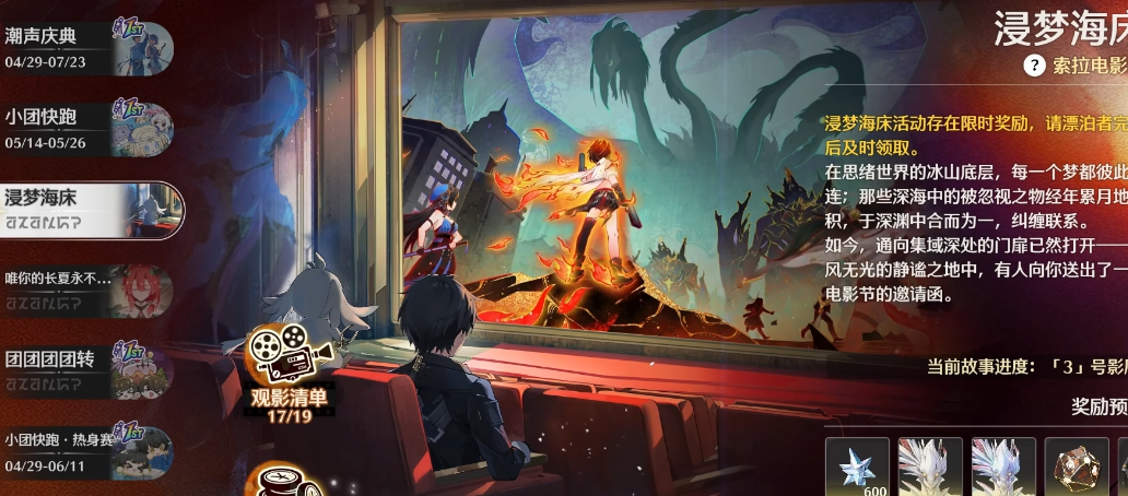 鸣潮七丘宝箱怪在哪