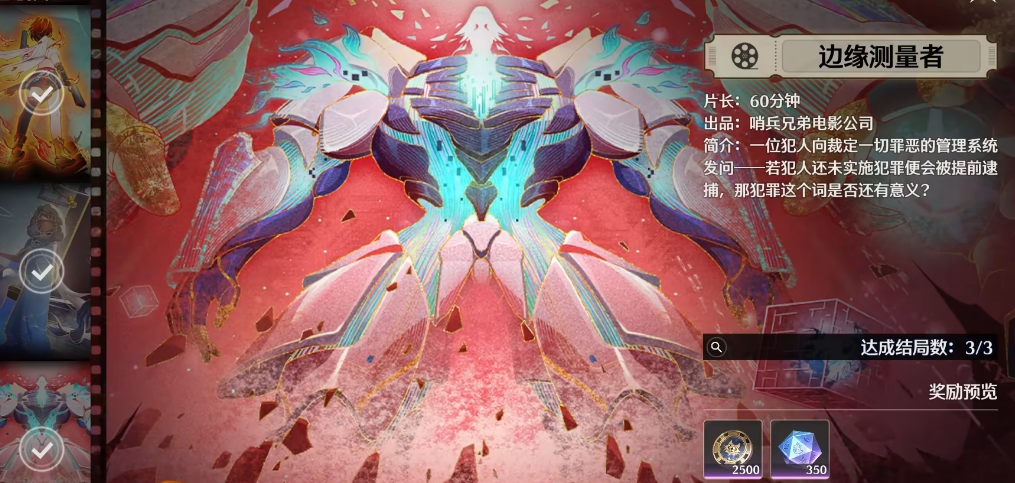 鸣潮七丘宝箱怪在哪