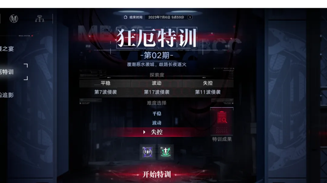 无期迷途黛伦值得练吗