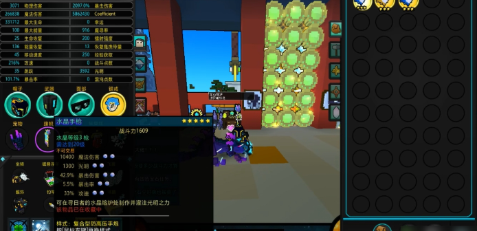 宝藏世界最高品质武器是什么