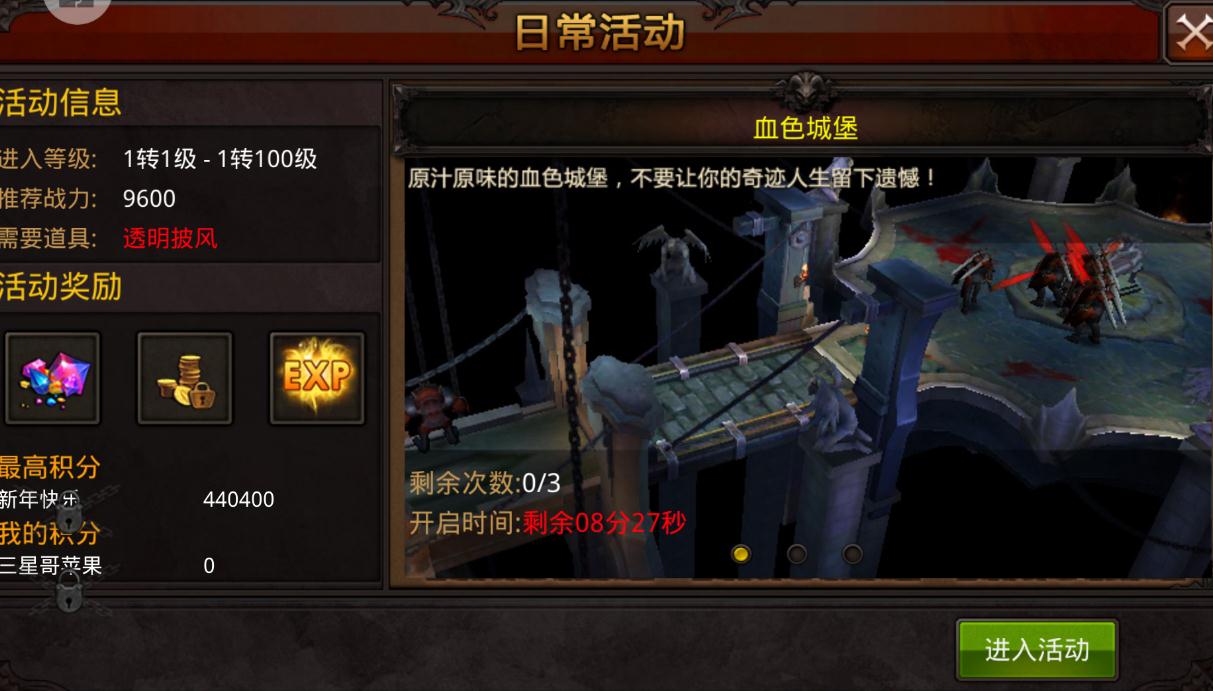 全民奇迹怎么抢世界boos