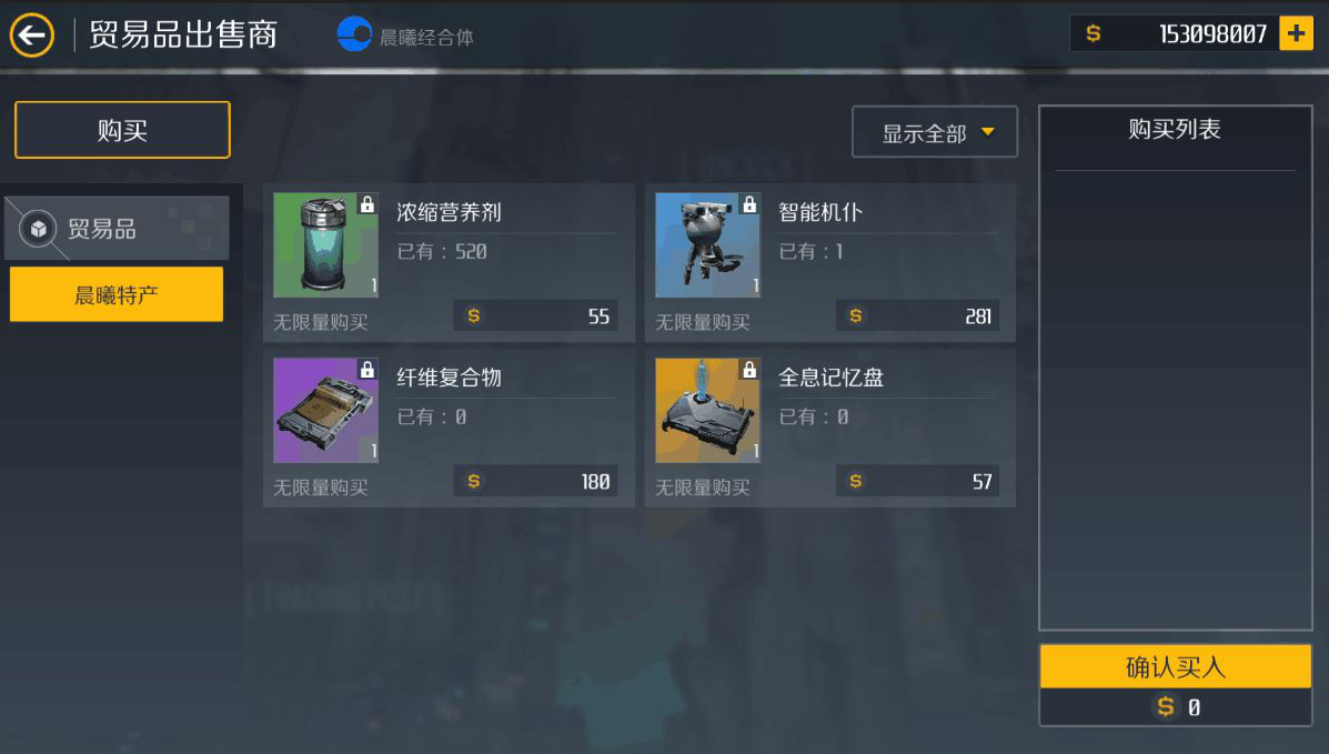 第二银河违禁品怎么获得