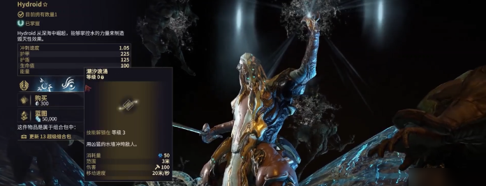 星际战甲圣装水男怎么获得