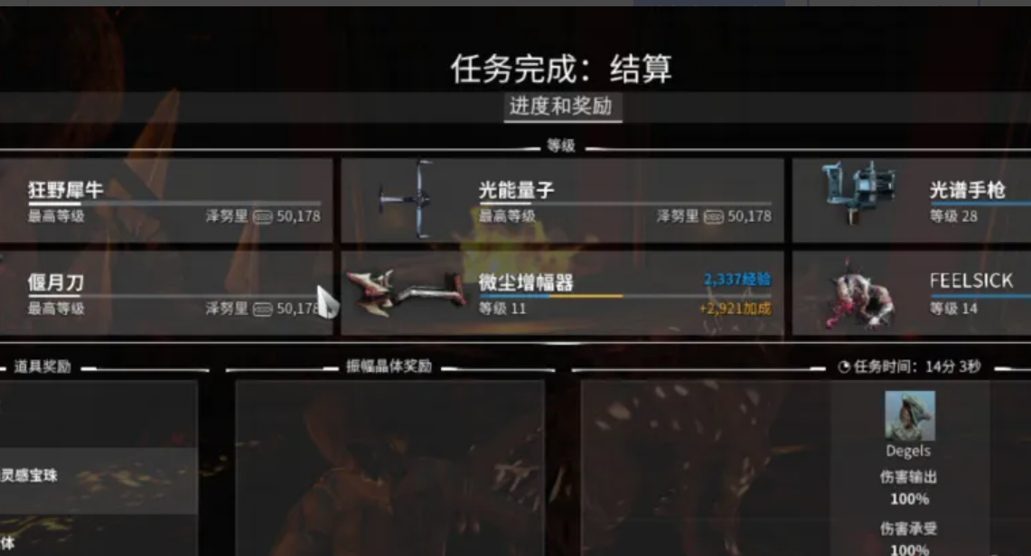 星际战甲进入圣堂任务怎么做