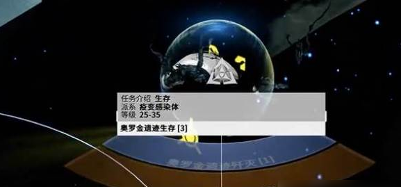 星际战甲ods生存是什么