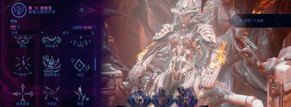 星际战甲大嘴替换技能表怎么玩