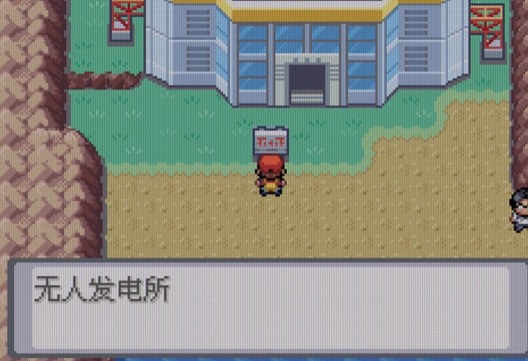 口袋妖怪火红石英高原怎么过