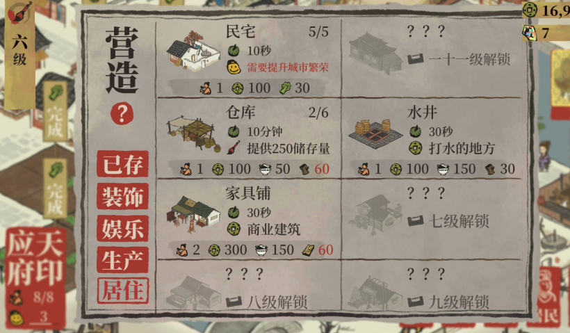 江南百景图怎样提高笋