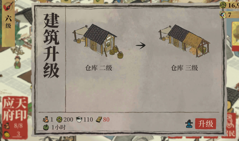 江南百景图怎样提高笋