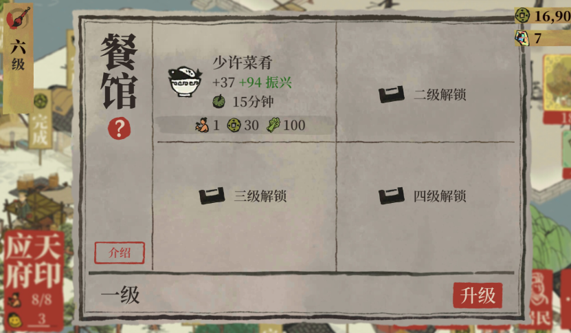 江南百景图怎样提高笋