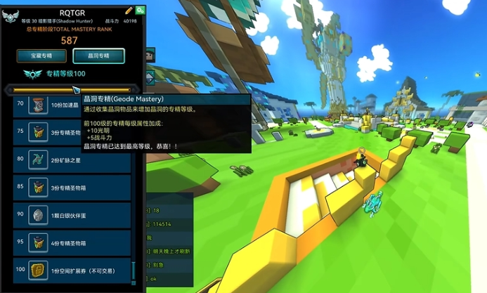 宝藏世界专精战力图标在哪