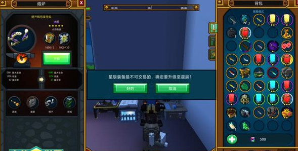 宝藏世界光明怎么叠装备