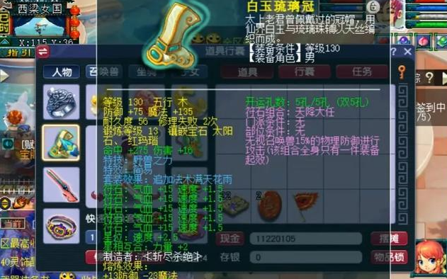 梦幻西游大唐官府宝石怎么搭配 梦幻西游大唐官府宝石怎么搭配