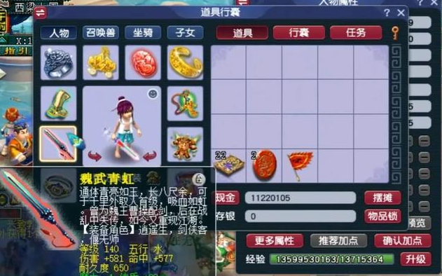 梦幻西游大唐官府宝石怎么搭配 梦幻西游大唐官府宝石怎么搭配