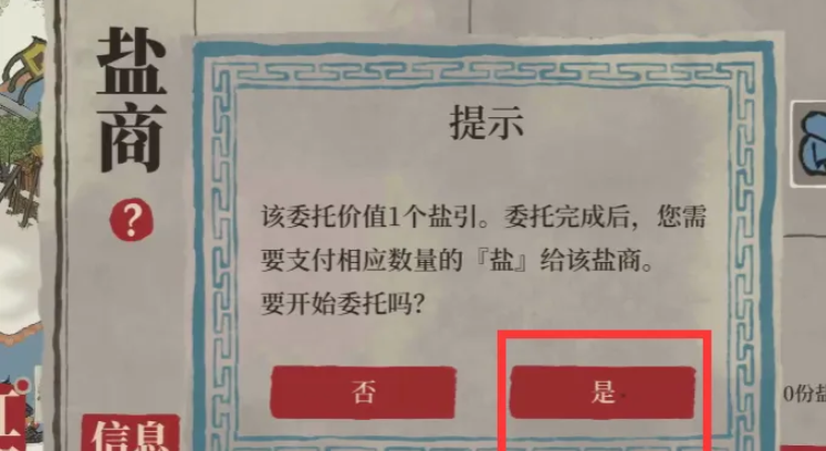 江南百景图木匠在哪