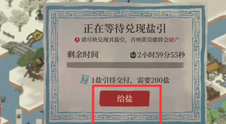 江南百景图木匠在哪