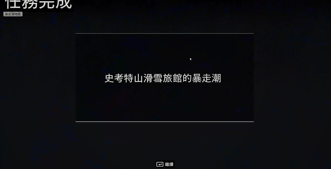 往日不再滑雪场怎么进