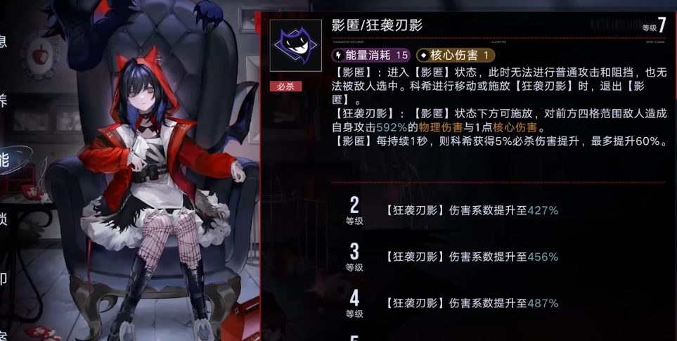 无期迷途什么队伤害最高