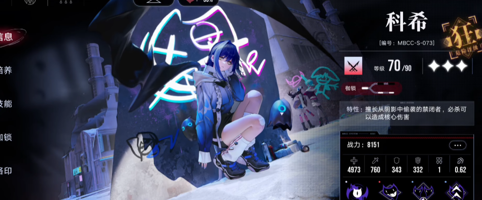 无期迷途什么队伤害最高