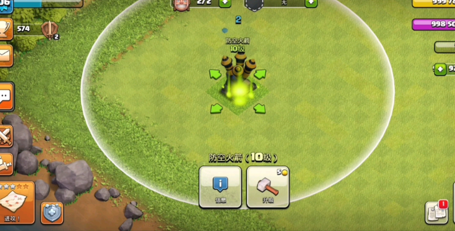 部落冲突怎么防御营地