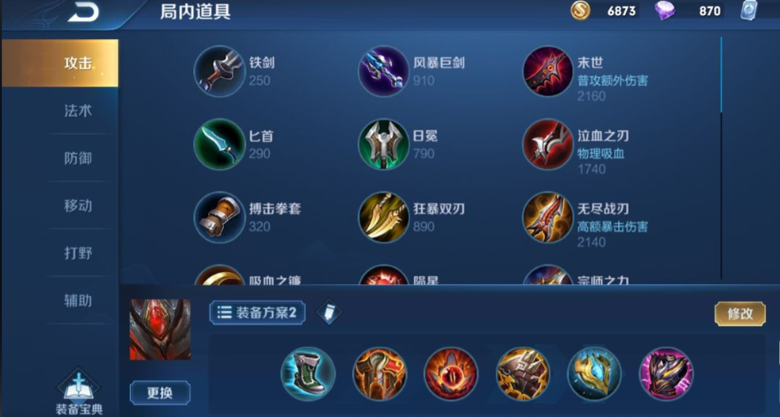 王者荣耀白起最肉六神出装是什么