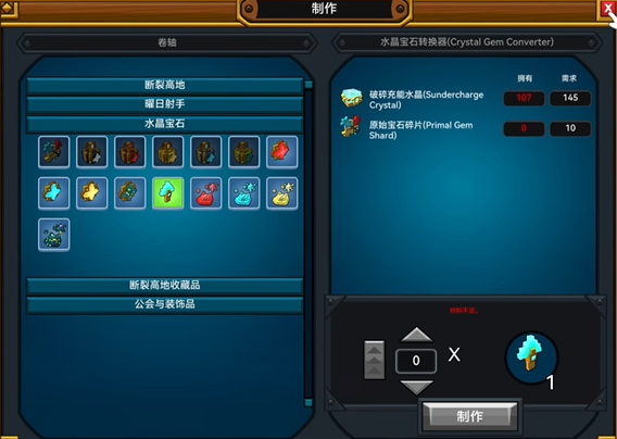 宝藏世界宝石怎么镶嵌在一起