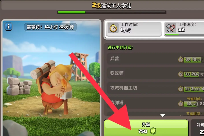 部落冲突英雄怎么训练的