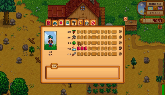 星露谷物语钓鱼有什么小技巧