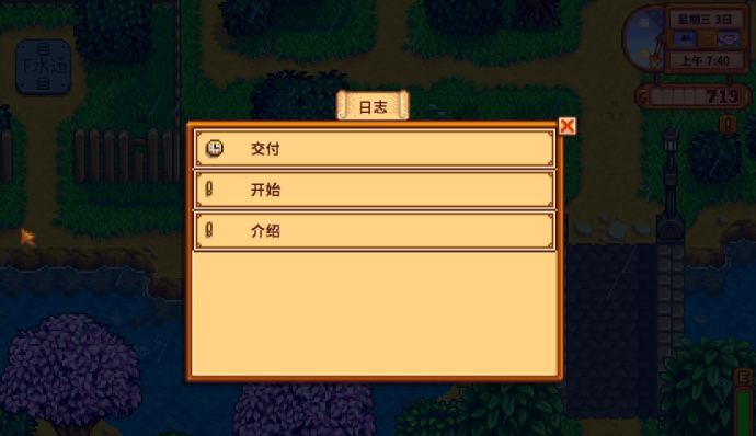 星露谷物语钓鱼有什么小技巧