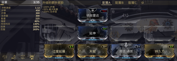 星际战甲战甲等级怎么刷 星际战甲战甲等级怎么刷