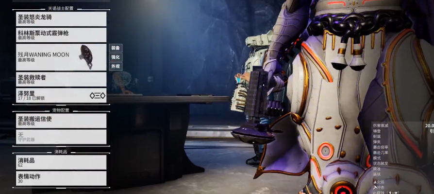 星际战甲黑鸦紫卡是什么属性