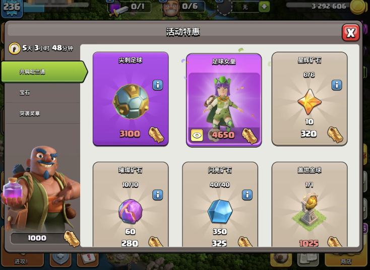 部落冲突商人啥用