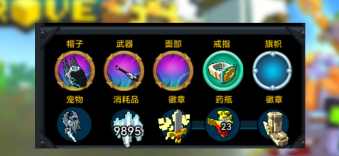 宝藏世界怎么获得好武器的装备