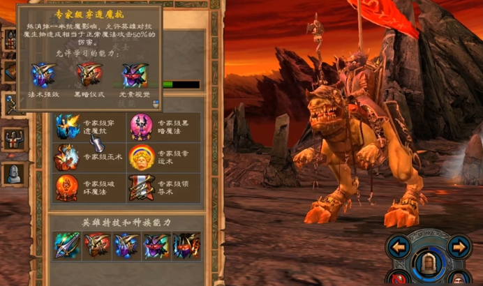 英雄无敌5地狱技能树怎么玩