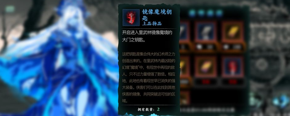 影之刃3里武林魔镜门票怎么得