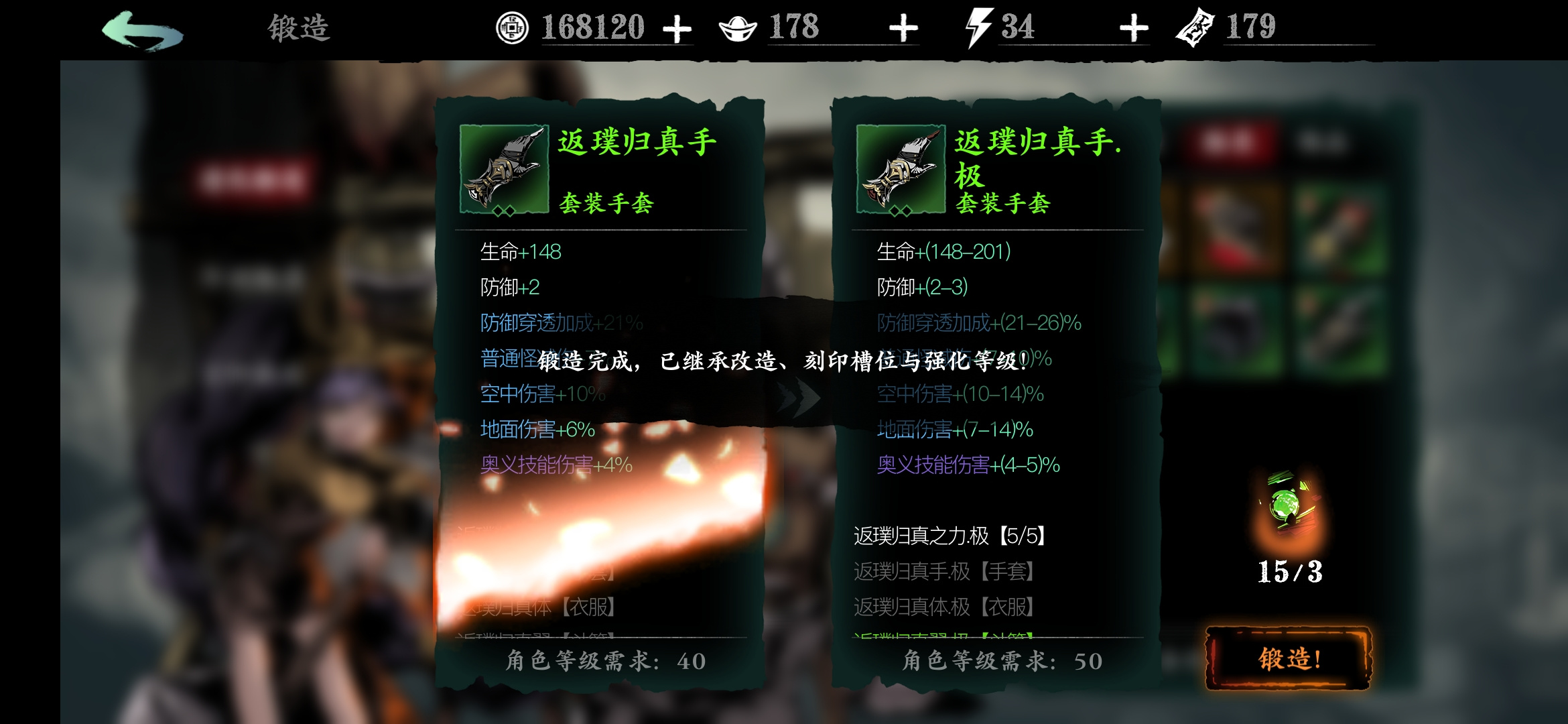 影之刃3装备如何四个刻印槽