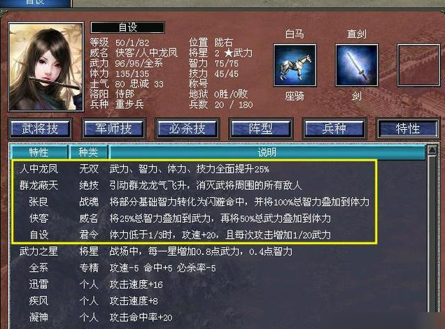 三国群英传7自设武将怎么玩