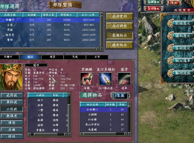 三国群英传7自设武将怎么玩