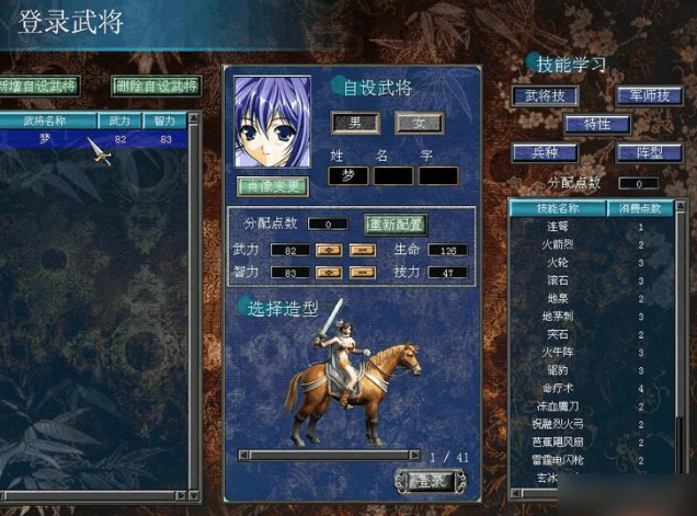 三国群英传7自设武将怎么玩