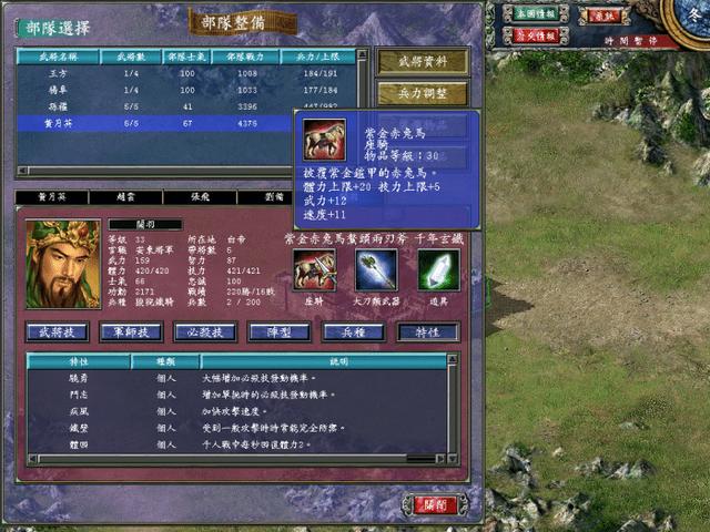 三国群英传7皇者之路怎么学武器